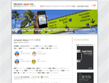 Tablet Screenshot of newtonjapan.com